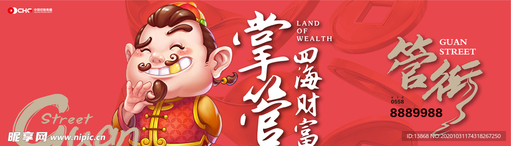 商业街 户外 掌柜