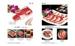 韩国烤肉