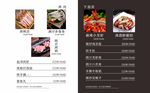 烤肉下酒菜