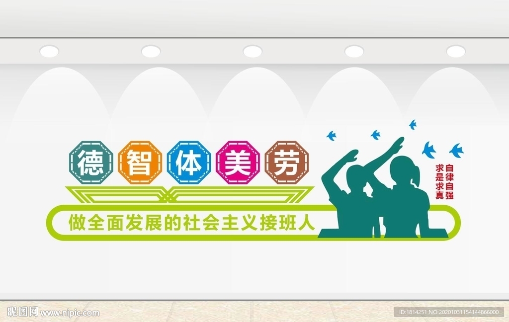 校园文化墙学校文化造型