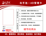4D管理卡