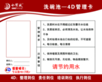 4D管理卡