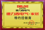 德力西