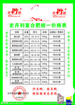史丹利价目表