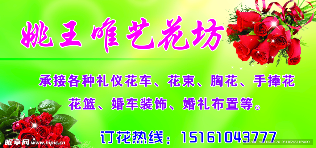 花篮贴纸