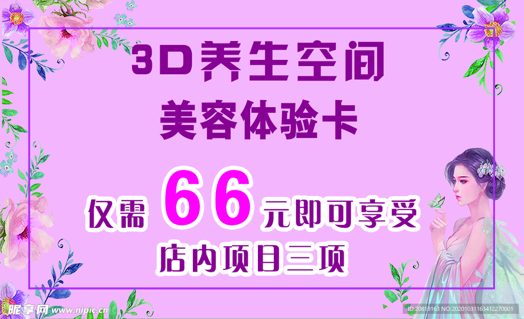 美容卡