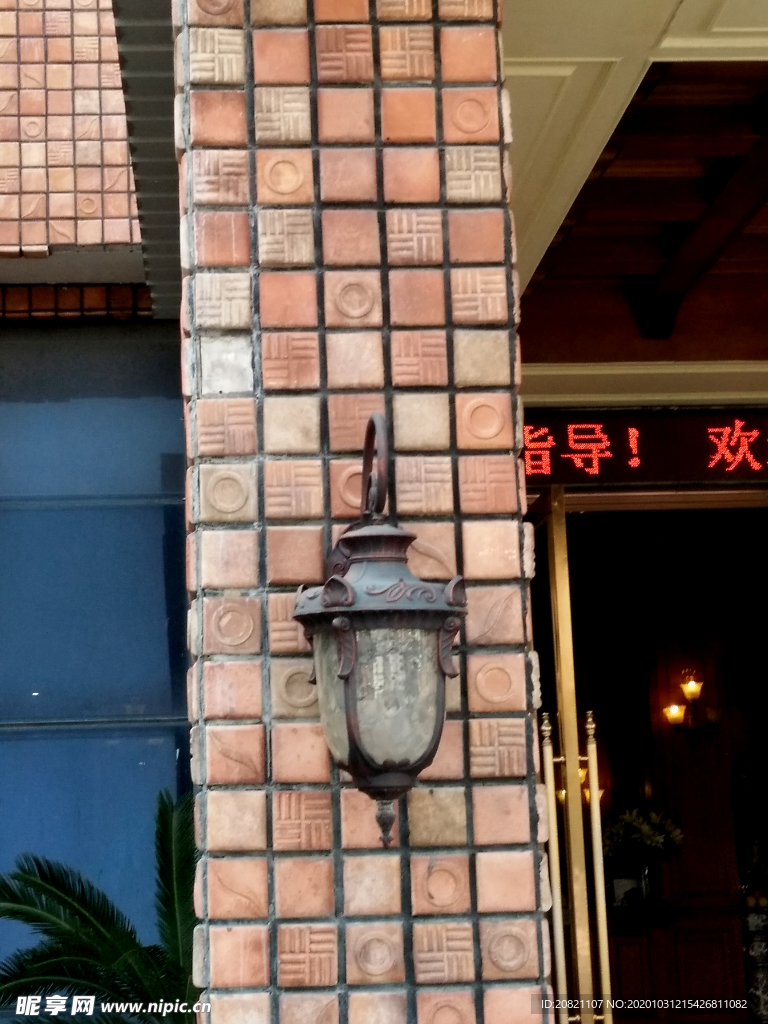 灯