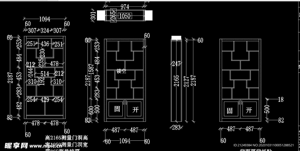 隔断