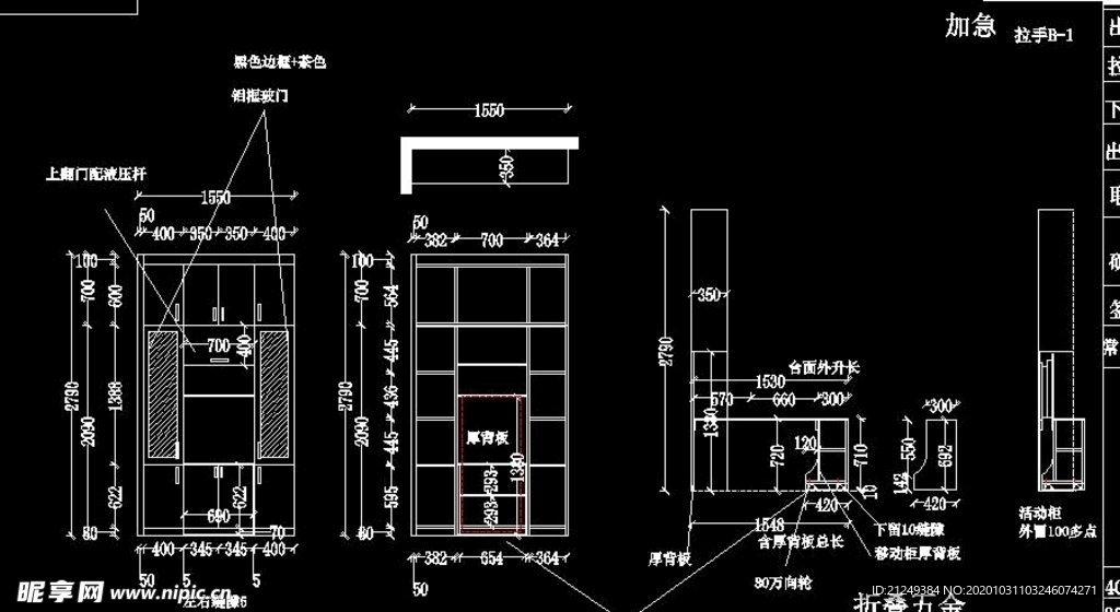 折叠酒柜设计方案