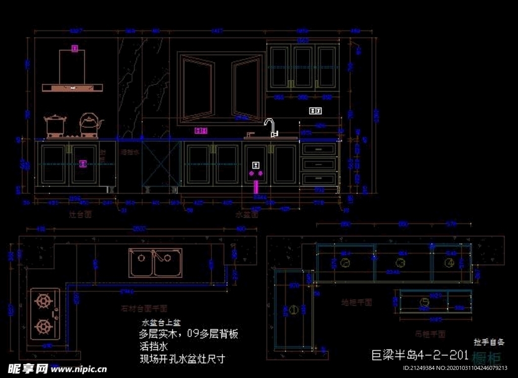 厨房橱柜设计