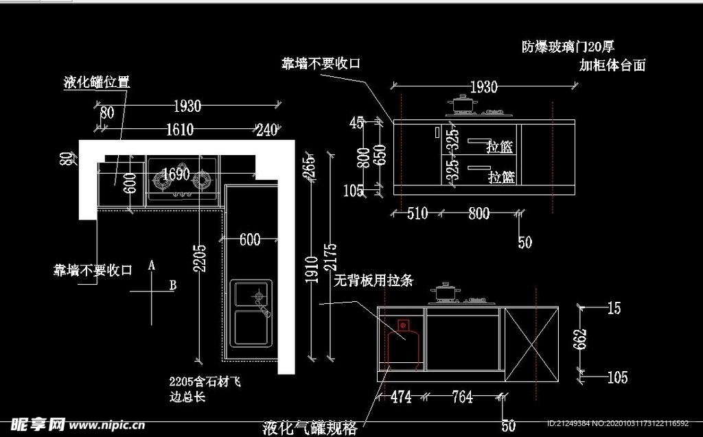 橱柜设计