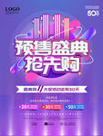双11盛典