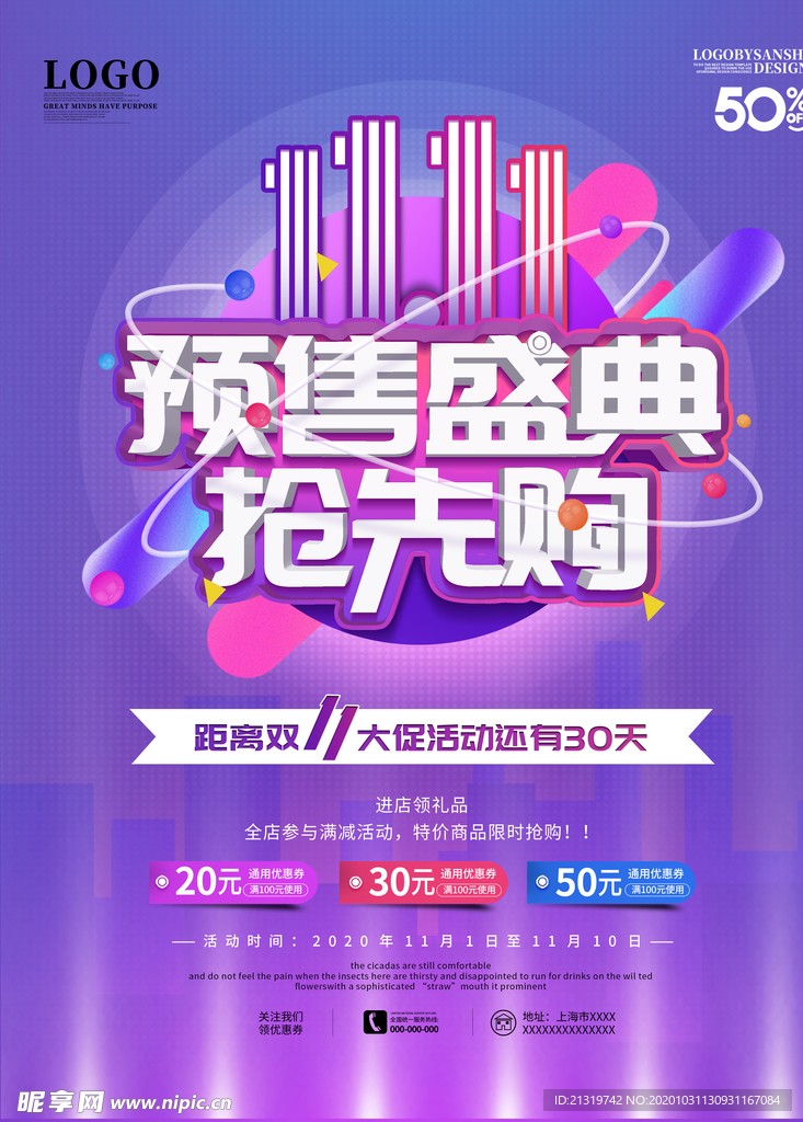 双11盛典