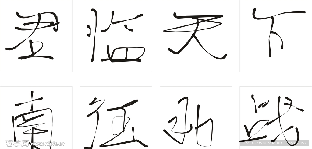 文字设计