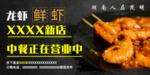 龙虾海报