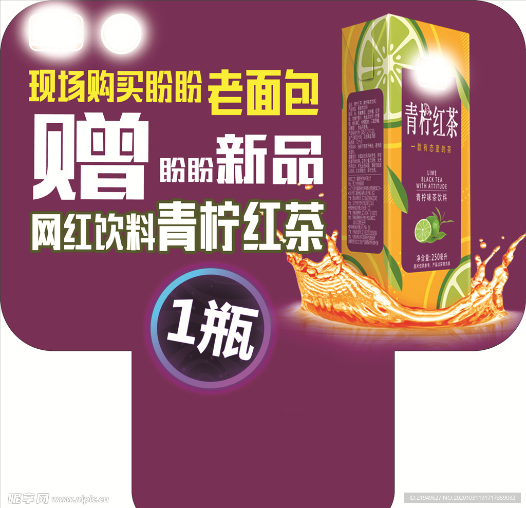 手举牌