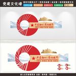 党建文化墙简约大气