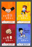 创意卡通双十一海报设计