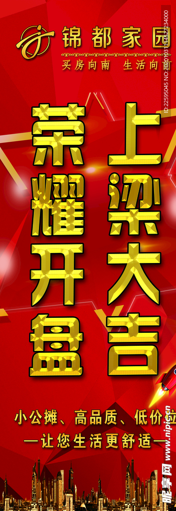 红色展架
