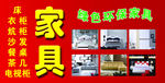 家具海报