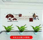 践行文化墙建设