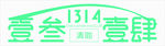 1314LOGO标志