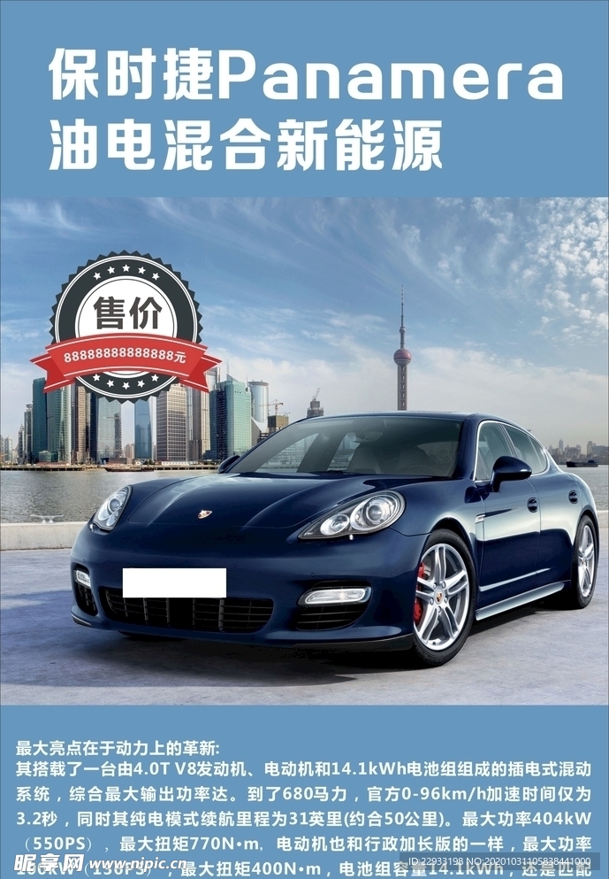 保时捷Panamera