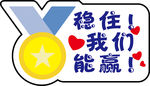 手举牌