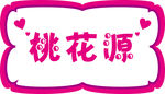 手举牌