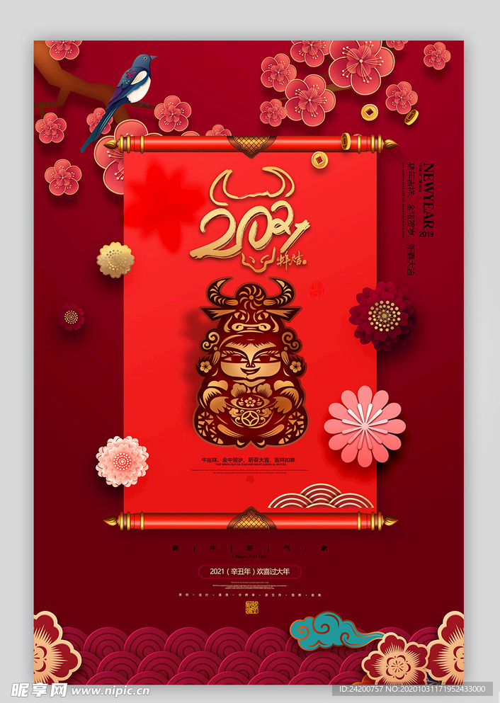 新年海报