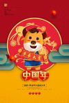 新年海报