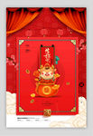 新年海报