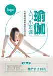 瑜伽 DM单