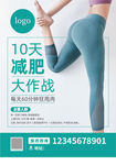 瑜伽 宣传DM单
