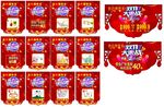双十一吊旗