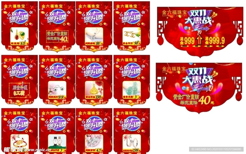 双十一吊旗