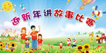 幼儿园舞台活动背景