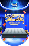 席梦思吊旗