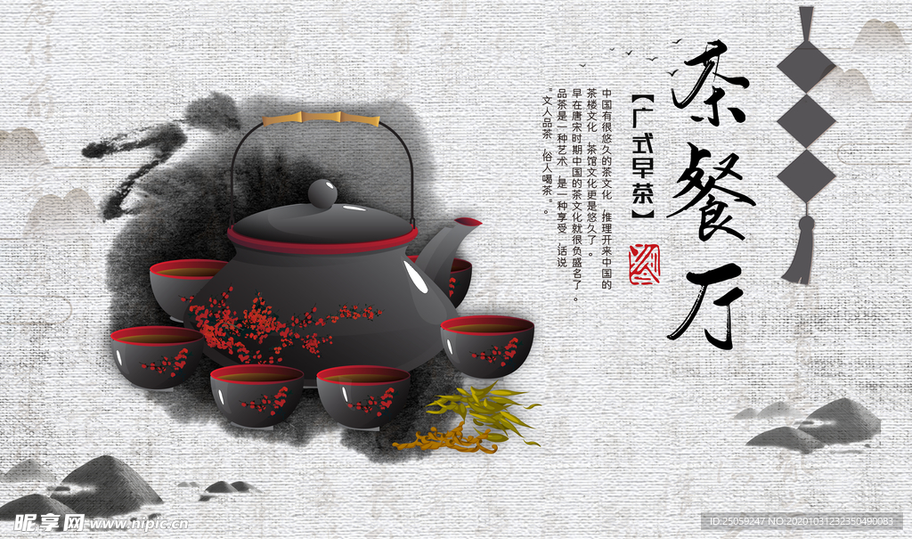 茶叶