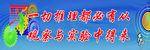 文化墙 企业文化园地 企业文化