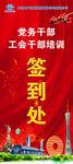 签到处展架
