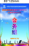 工作证背景