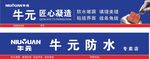 牛元