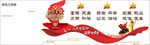 社会主义核心价值观