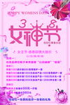 女神节