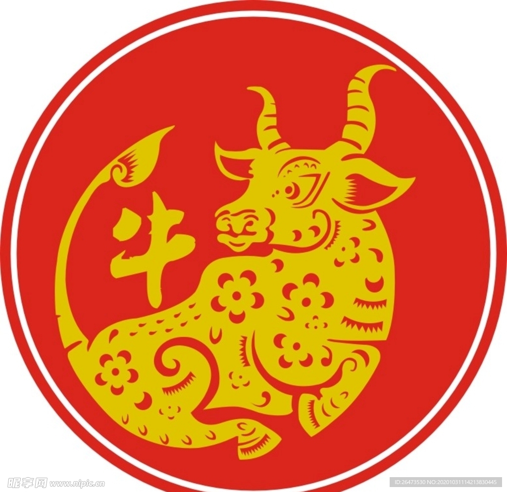 牛