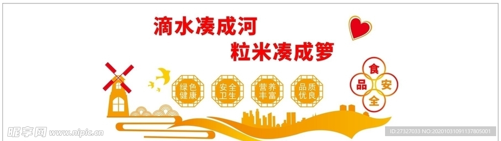 餐厅文化墙