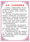 医院预防接种制度牌