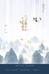 节气海报