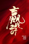 赢战2021